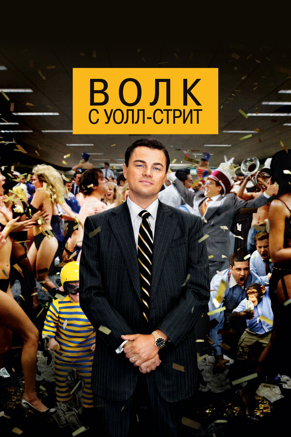 Постер фильма